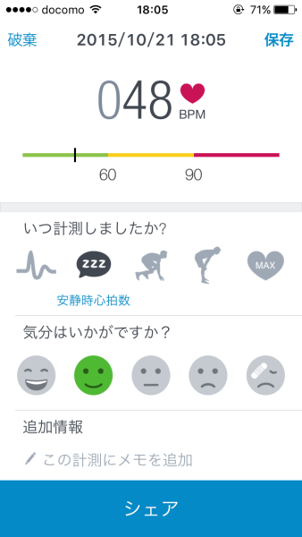 heart-rate-1