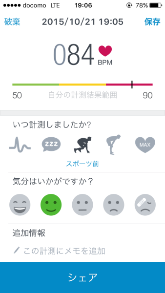 heart-rate-2