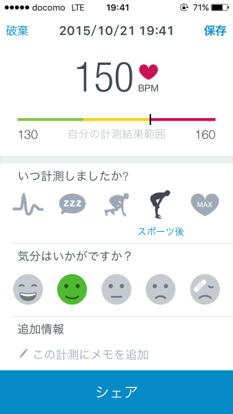heart-rate-3