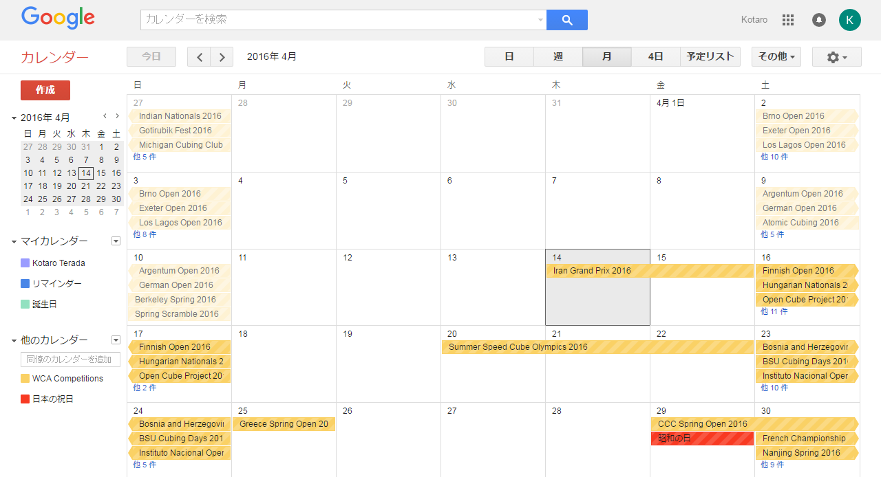 WCA大会カレンダー (iCalendar) を配布しています